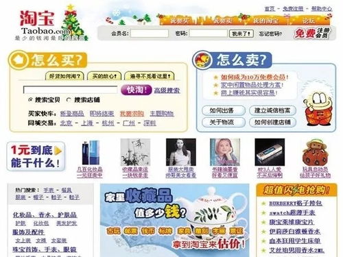 1995 2019,中国互联网产品的发展与变革