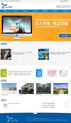 山西天盛时代网络科技