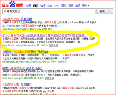 网站设计开发:红色旅游景区网站建设设计--山西红星杨八路军文化园红色旅游景区