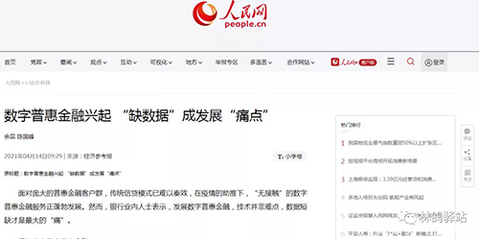互联网调研丨从数据出发,弥补行业发展的痛点