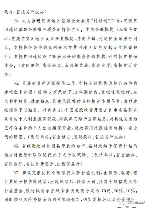 七大方面107条干货 刚刚,山西省支持现代服务业发展政策措施 2017年版 印发