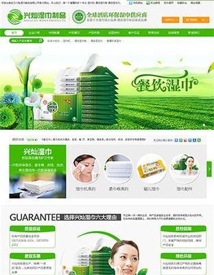 山西运城临猗县建网站哪家公司最好