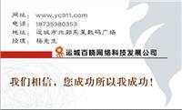 山西开发软件相关地区