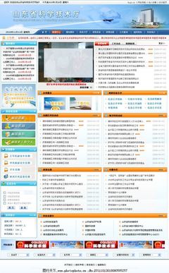 山西科学技术厅图片