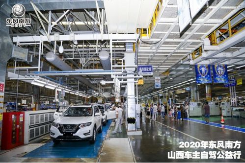 探秘智造工厂 2020年东风启辰山西车主自驾公益行圆满落幕