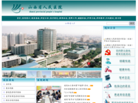 www.sxsrmyy.com - 360网站安全检测 - 在线安全检测,网站漏洞修复,网址安全查询