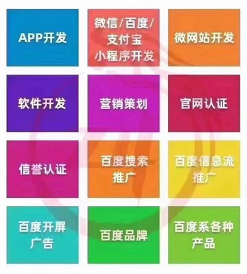 山西线上推广 网站建设