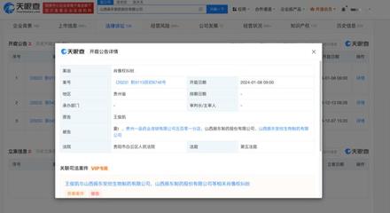 王俊凯诉振东制药等侵犯肖像权!