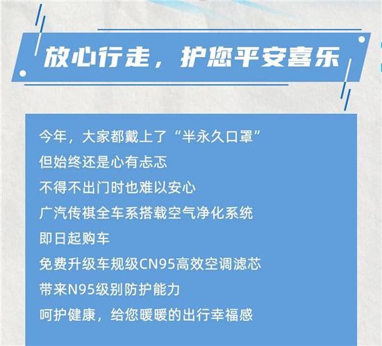 广汽传祺忻祺店