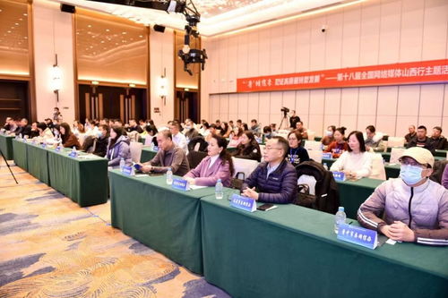 晋 请您来 全国网络媒体山西行太原启动