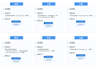 湖北省教育考试院:2021年湖北高考成绩查询入口