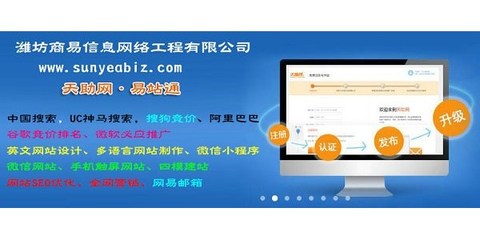 山西网站优化,潍坊商易,网站优化价格