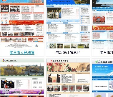 临汾网站建设公司--天博阳光争创业界一流的网络服务开发工作室-临汾软件公司