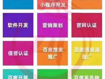 山西线上推广 网站建设