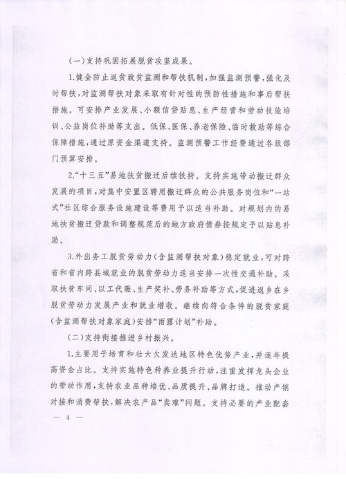 扶贫开发中心 河津市人民政府门户网站