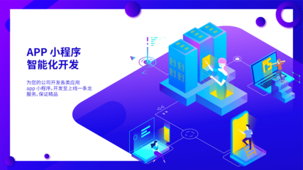 太原小程序|太原小程序开发|太原小程序开发案例|精招速聘-成功案例