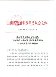 山西招投标网