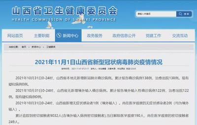 太原小店区报告一例无症状感染者,密接者破9000轨迹重叠请上报!