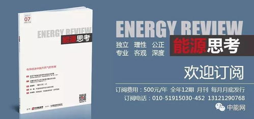 发改委 8地区试点电力现货市场建设