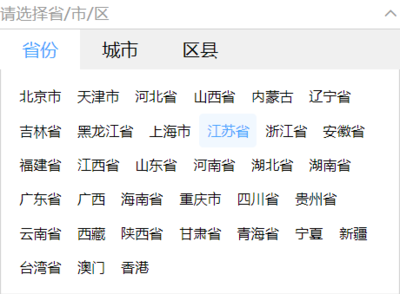 jQuer点名器抽奖特效