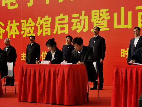 京东山西农特产馆助推 山西药茶 和名优特产 云端销售