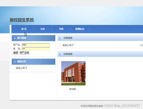 招生管理管理系统myeclipse开发mysql数据库web结构java编程计算机网页项目