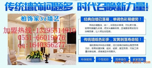 山西彩装膜加盟生意为何如此的火爆_家居建材_招商加盟_中国贸易网
