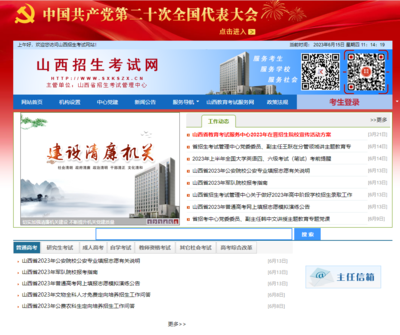 山西省2023高考分数查询方式及网址