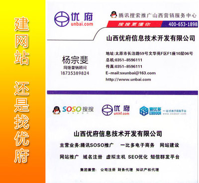 我要做网站怎么做?太原做网站公司好?太原做一个网站?_太原